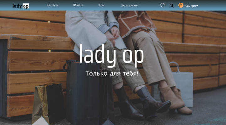 Дизайн интернет магазина