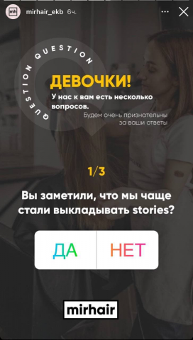 сторис