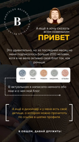 сторис