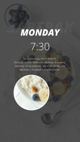 сторис