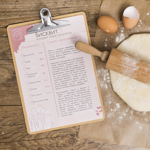 рецепт для кондитера