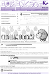 верстка газет