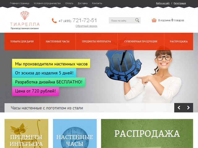 Тиарелла