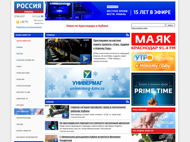 Кубань