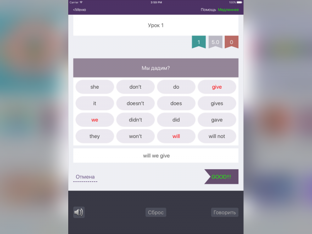 Приложение для изучения английского с распознаванием речи