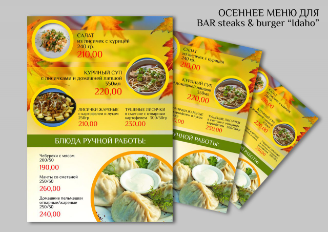 Работа 3145590