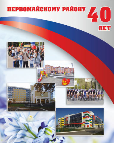 Баннер для администрации