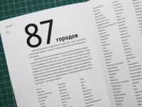Книга "Транссиб"