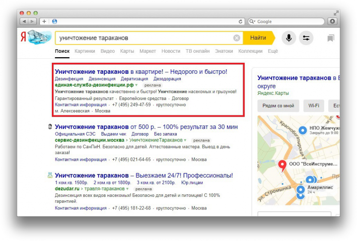 Настройка Яндекс.Директ - Дезинфекция