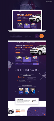 LP — Автосервис