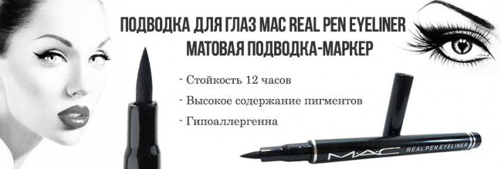 лайнер