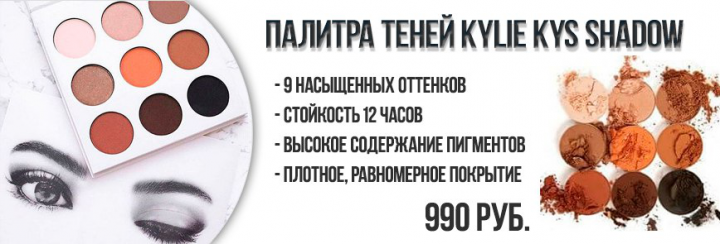 палитра теней