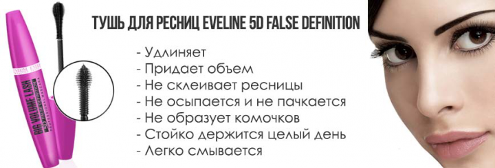 тушь