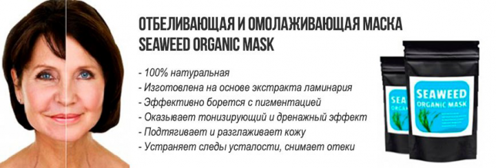 маска