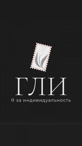 Логотип любой