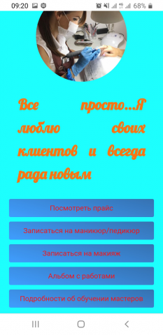 Лэндинг для мастера маникюра