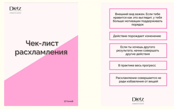 Чек-лист