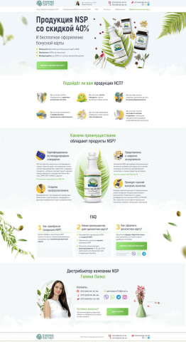 Персональный лендинг