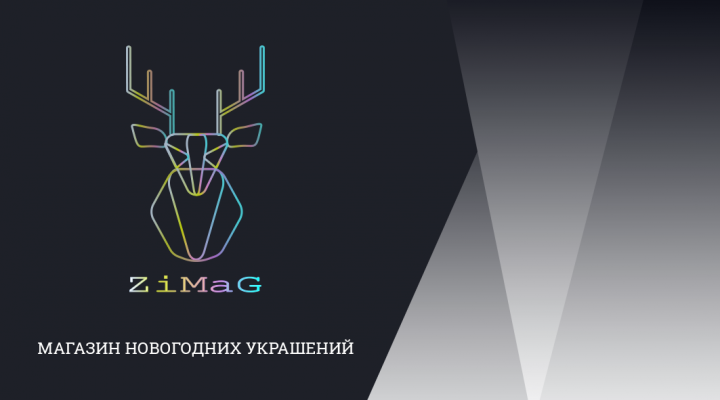 Визитка перед