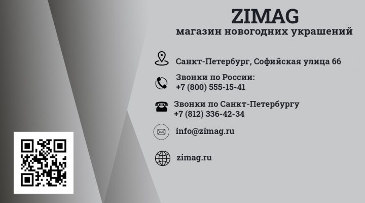 Визитка