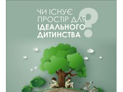 Баннерок для таргета для эко-селения Малина, Львов