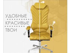 Креатив для таргета в нише "офисные кресла"