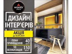 Баннерок для студии дизайна интерьеров