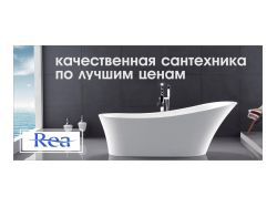 Баннер для сайта по сантехники