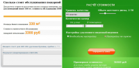 Онлайн калькуляторы для сайта