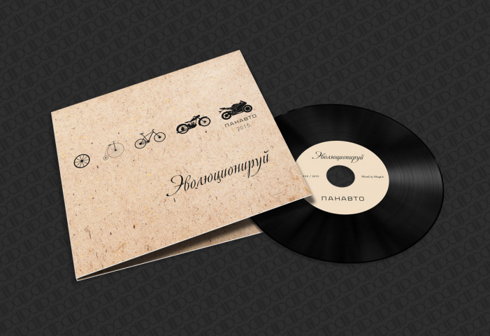 Музыкальный диск ПАНАВТО