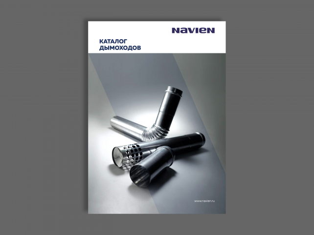Каталог дымоходов NAVIEN