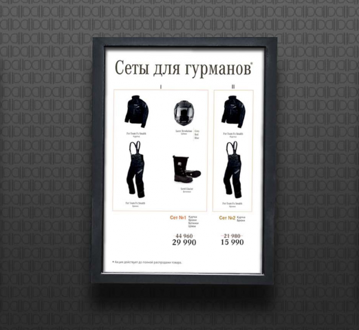 Плакат для магазина ПАНАВТО