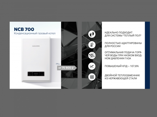 NAVIEN NCB700