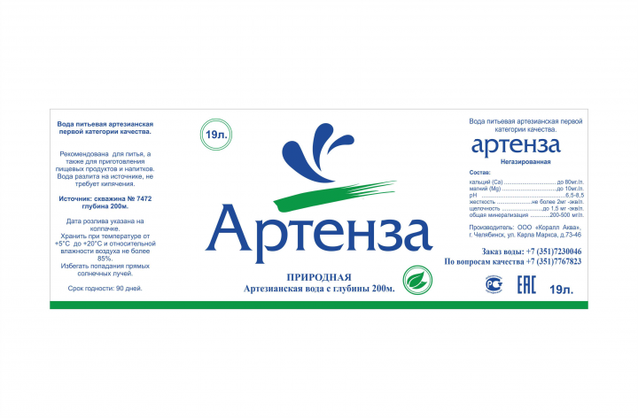 Разработка логотипа и этикетки