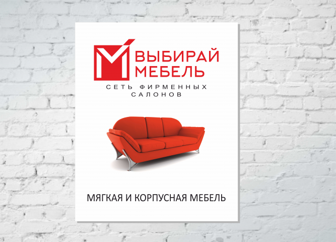 Баннер разработка и печать