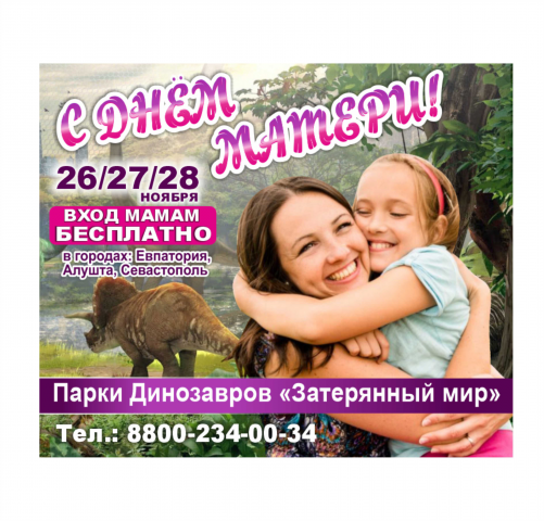 Объявление в VK