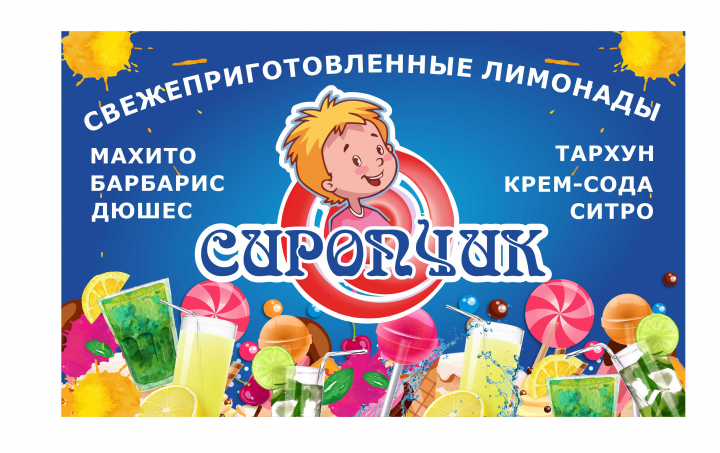 Макет для холодильника