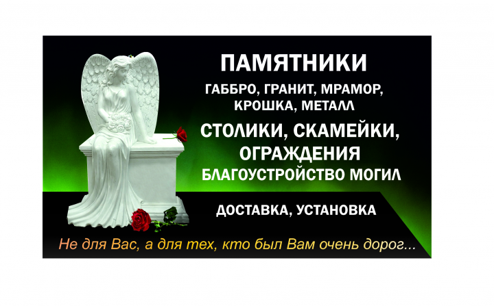 визитка для ритуальных услуг