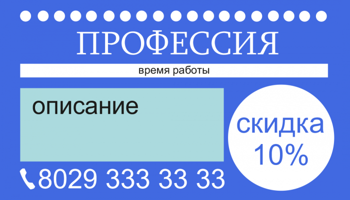 визитка_2