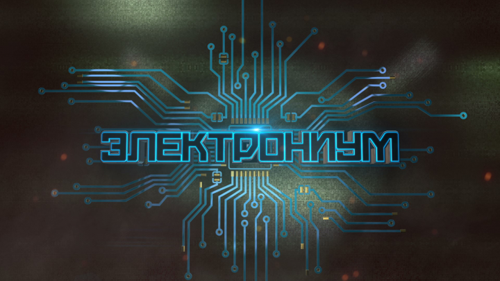 Electronium logo animation