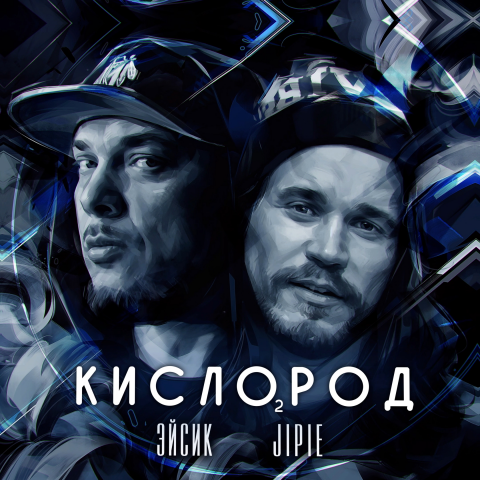 Asick - Kislorod album. Animation