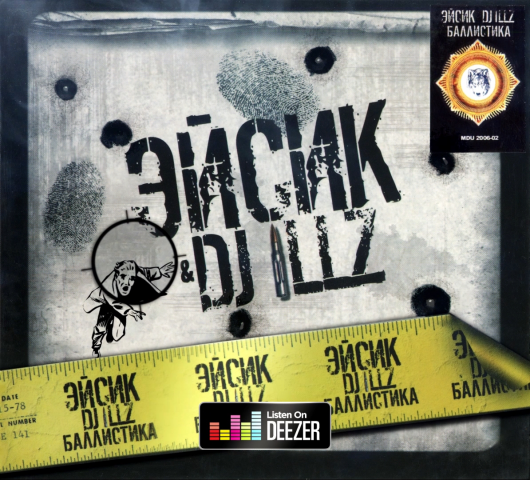 Asick - Ballistick album. Animation