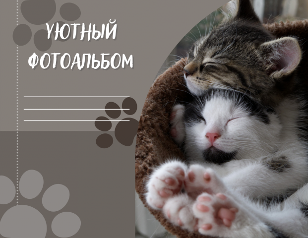 Дизайн обложки фотоальбома