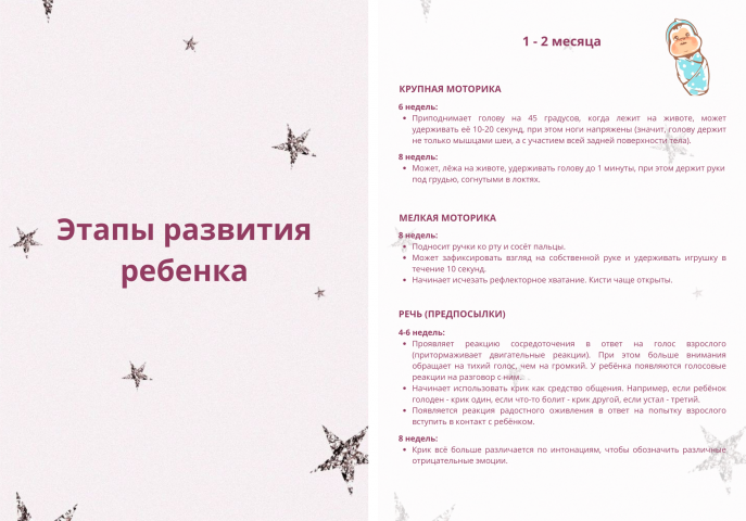 Работа 4172699