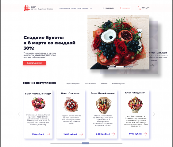 Интернет-магазин