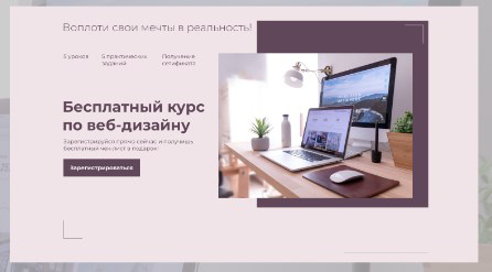 Курс для дизайнеров