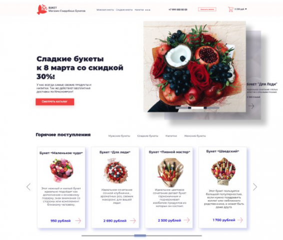 BUKET-магазин съедобных букетов