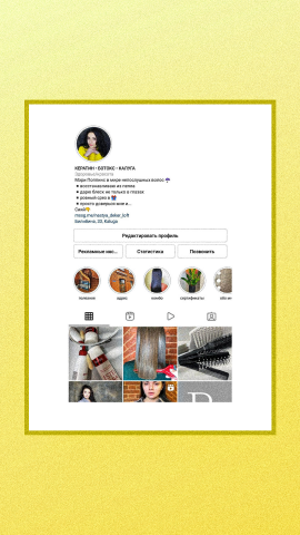 Ведение аккаунта в Instagram.
