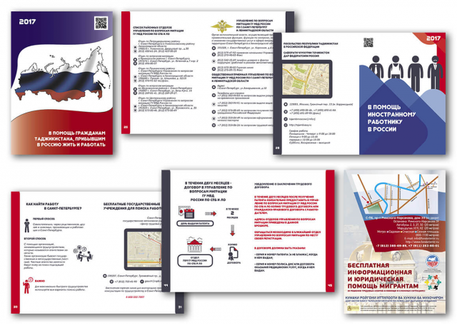 Брошюра проект