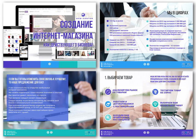 Презентация + (PDF интерактив)